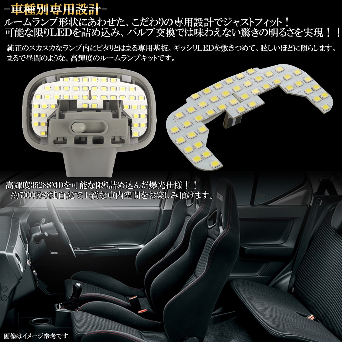 アルト ワークス ターボRS バン HA36S HA36V LED ルームランプ