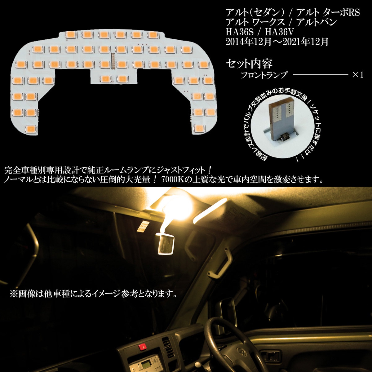 アルト ワークス ターボRS バン HA36S HA36V LED ルームランプ 電球色