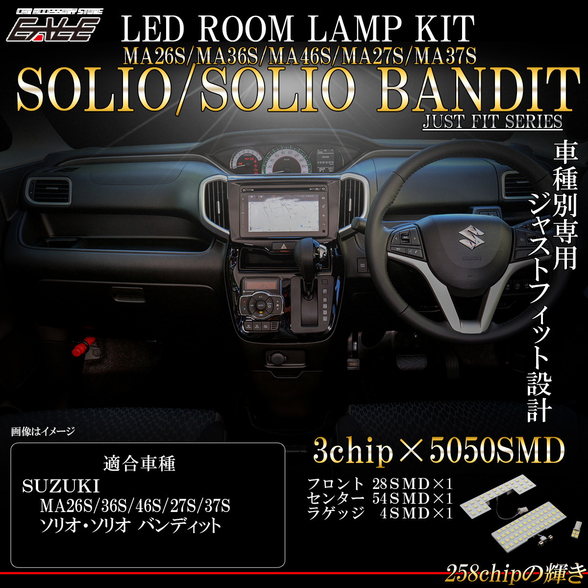 ソリオ バンディットMA15S MA26S MA36S MA46S MA27S等 eale_r-478