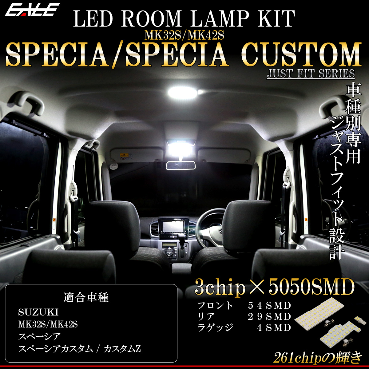 スペーシア MK32S MK42S スペーシアカスタムZ LED ルームランプ 3000K