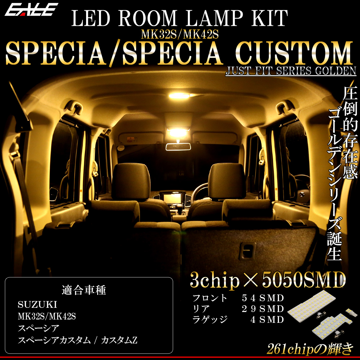 スペーシア MK32S MK42S スペーシアカスタムZ LED ルームランプ 7000K