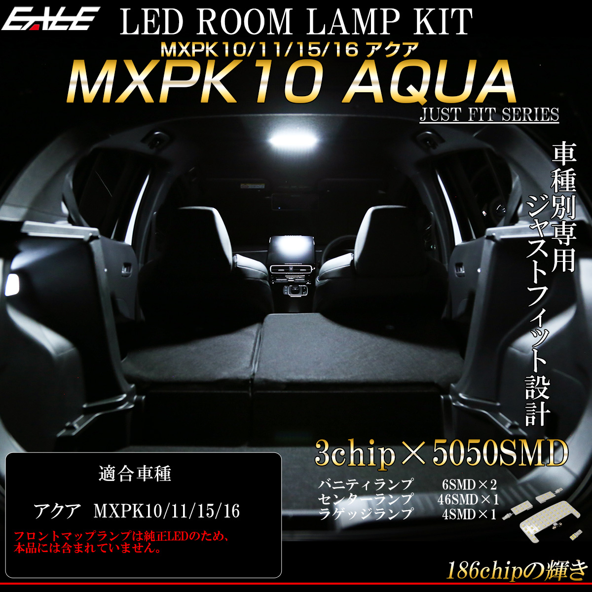 PK10系 アクア LED ルームランプ 電球色 ウォームホワイト 3000K 