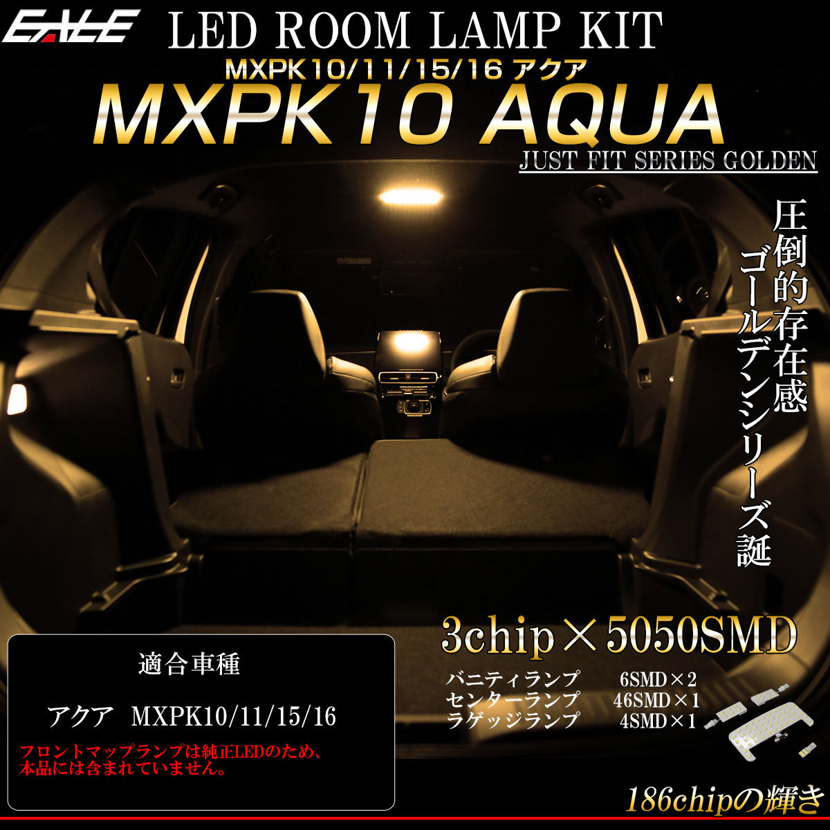 アクア PK10系 LED ルームランプ 7000K ホワイト MXPK10 MXPK11 MXPK15