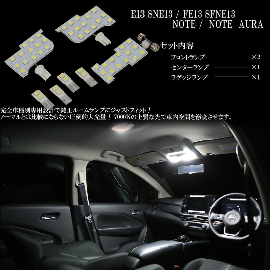 ノート オーラ E13 LED ルームランプ 室内灯 ニスモ e-power対応 純白