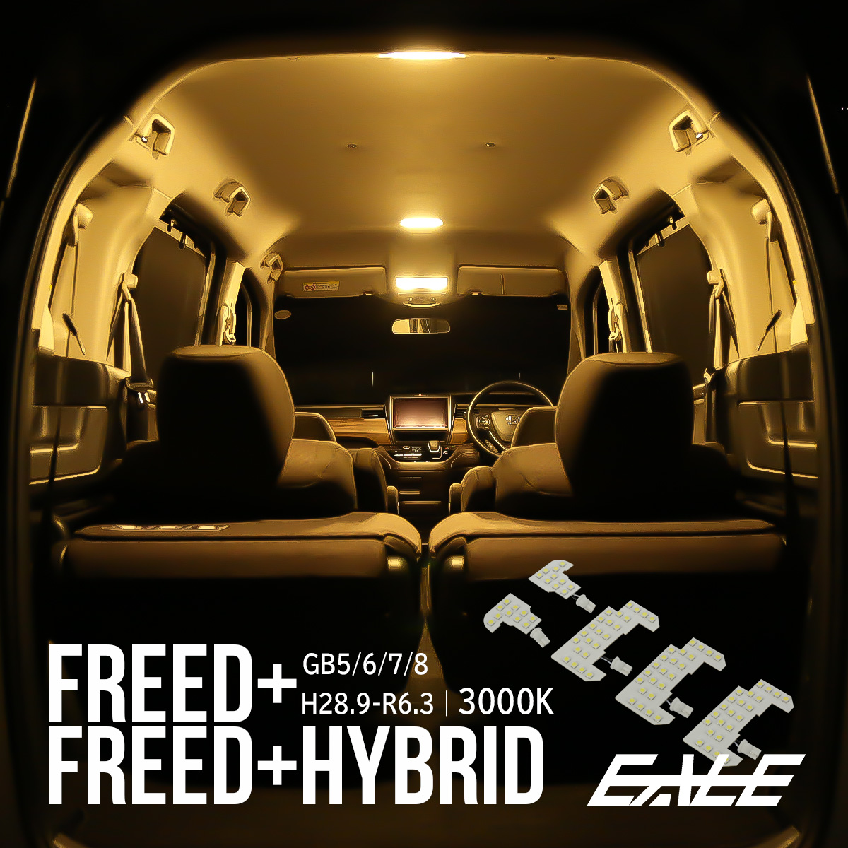 フリード LED ルームランプ GB3 GB4 スパイク GP3 フリード