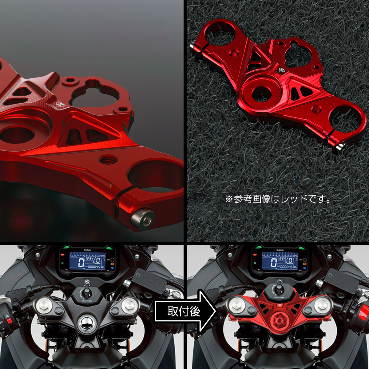 GSX スズキ用 GSX250R DN11A トップブリッジ 2017-2021年式対応