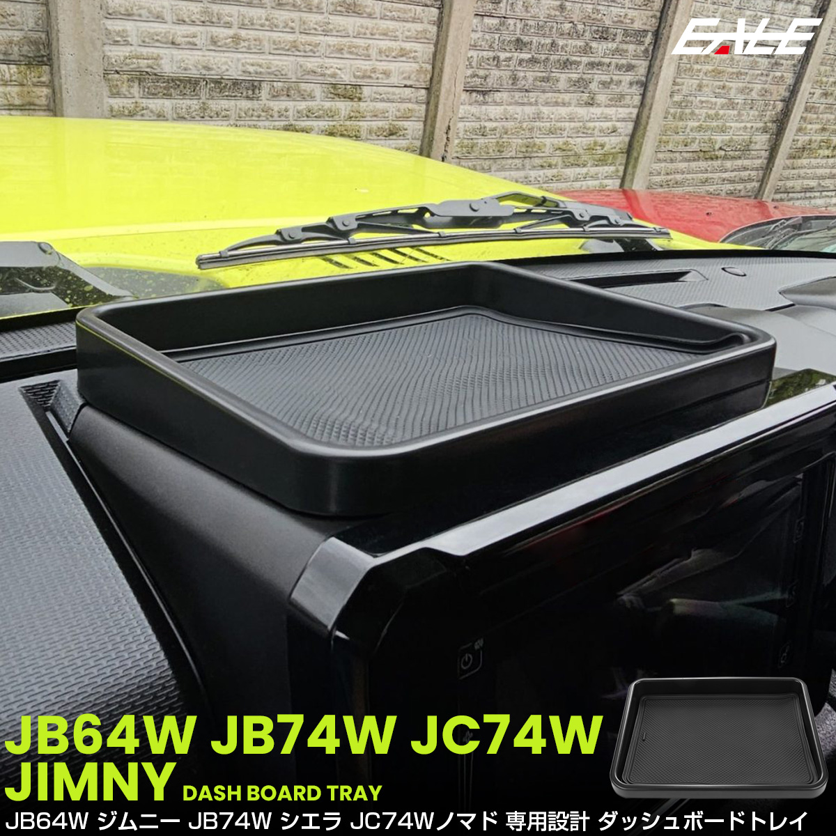 ジムニー シエラ ノマド JB64W JB74W JC74W トレイ ダッシュボード