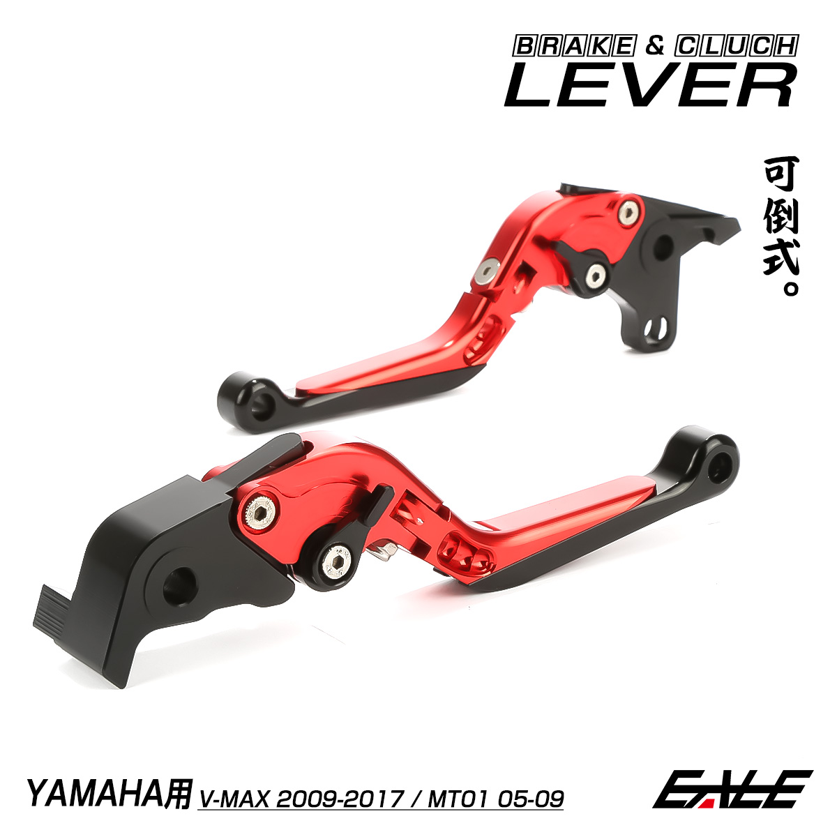 YAMAHA（ヤマハ） 6色選択 可倒式 レバーセット VMAX RP22J 2009-2017