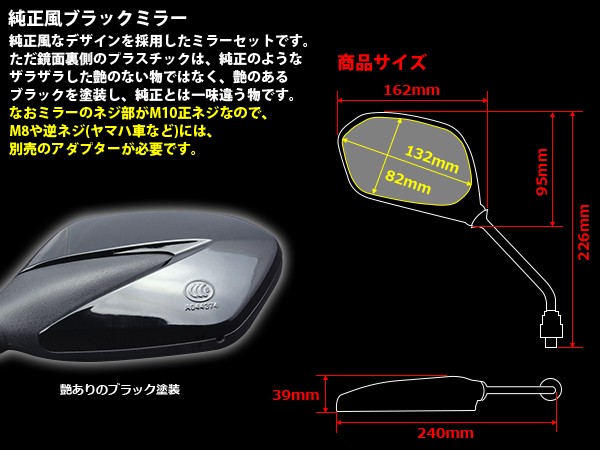 バイクミラー ブラック 2個セット tmst_sz918