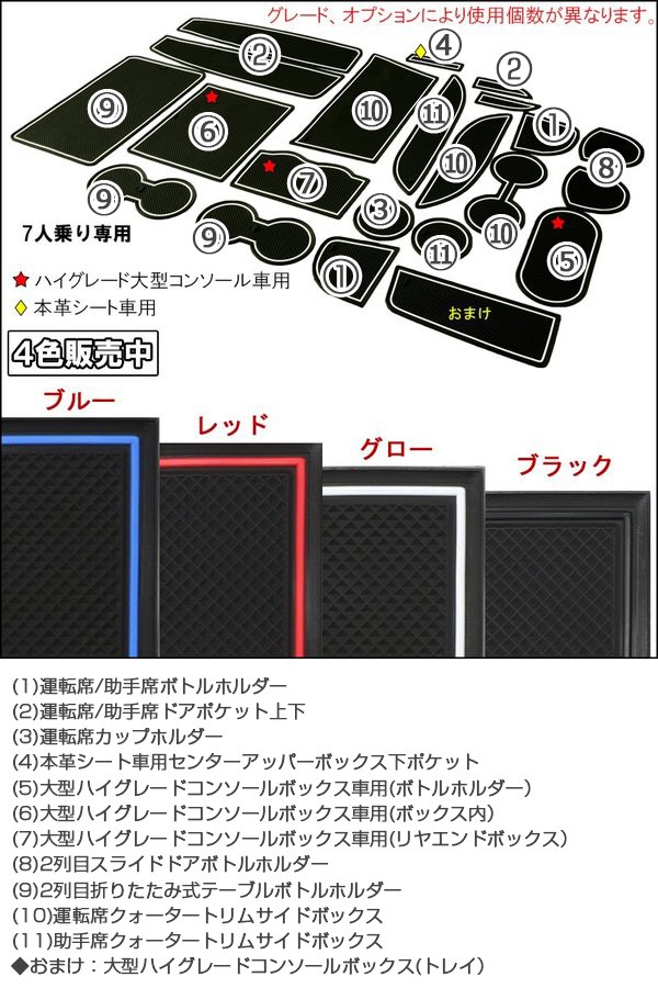 30系 アルファード ヴェルファイア 7人乗り専用 ゴム ラバー ポケットマット 22点セット 傷 異音防止 S-375 :S-375:オートパーツ専門店  EALE store - 通販 - Yahoo!ショッピング