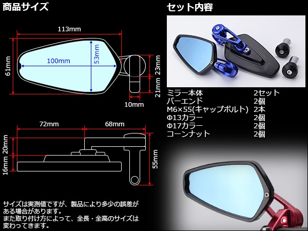バイク バーエンドミラー 左右セット ブルーミラー ヘキサゴンタイプ