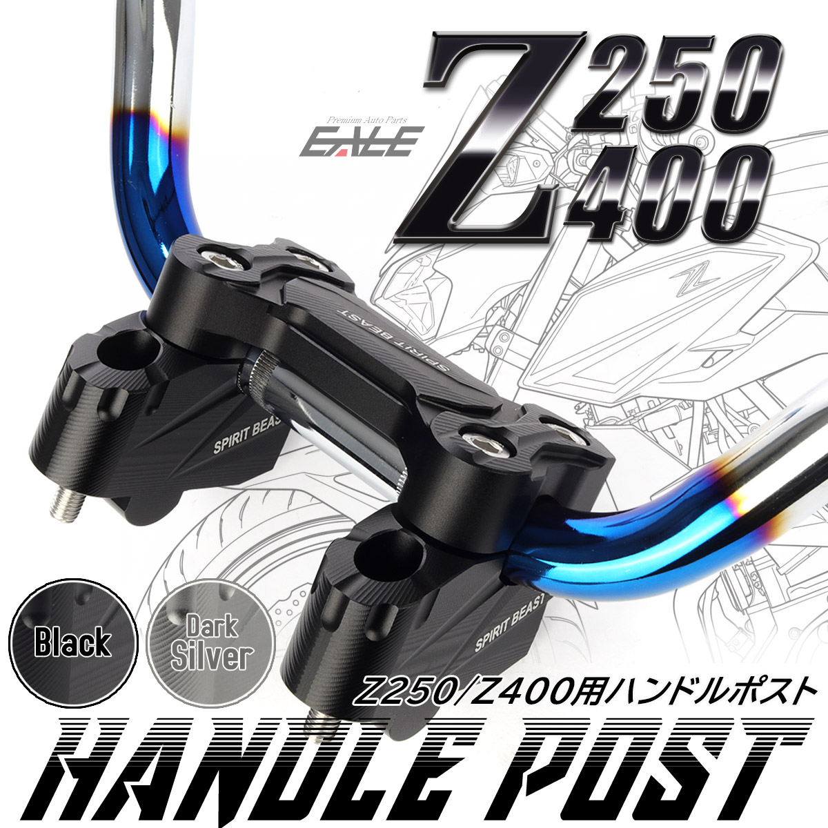 カワサキ（Kawasaki） Z250 Z400 2019-2025年 バイク バーハンドル