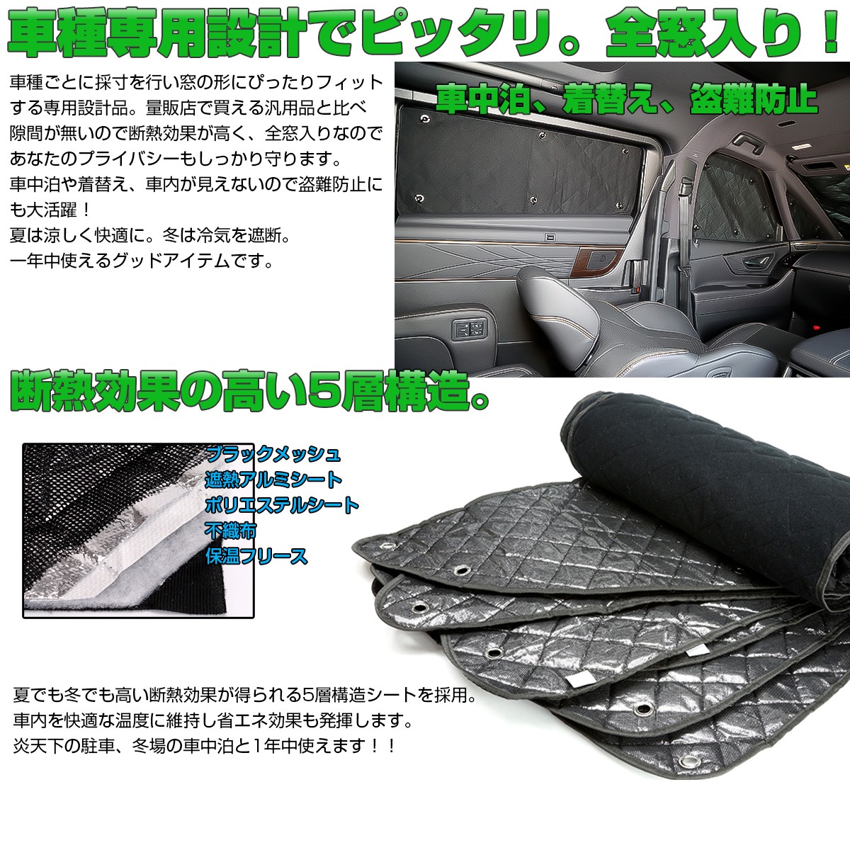 MR31S MR41S ハスラー サンシェード 専用 全窓セット 5層 ブラック