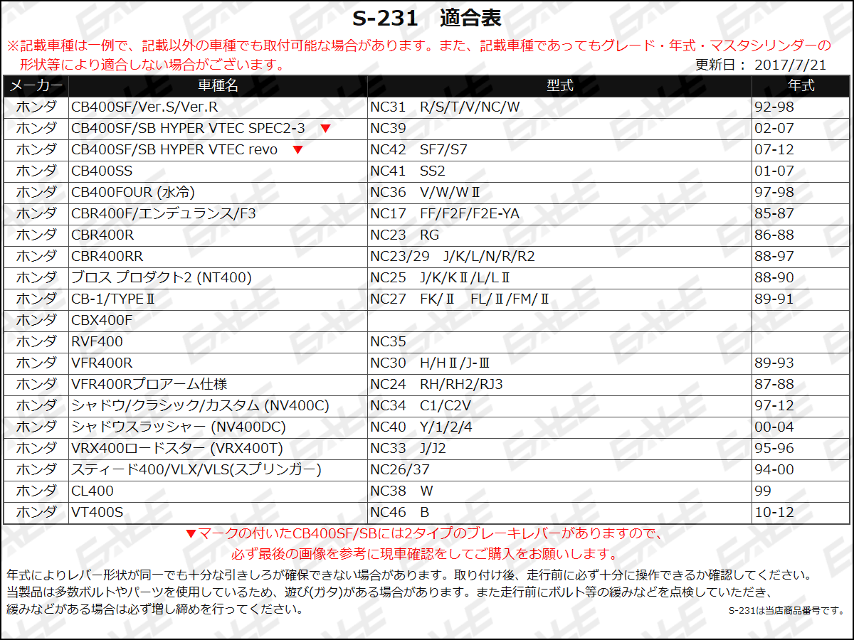 ホンダ アルミ削り出し 可倒&角度&伸縮 調整機能付き ビレット