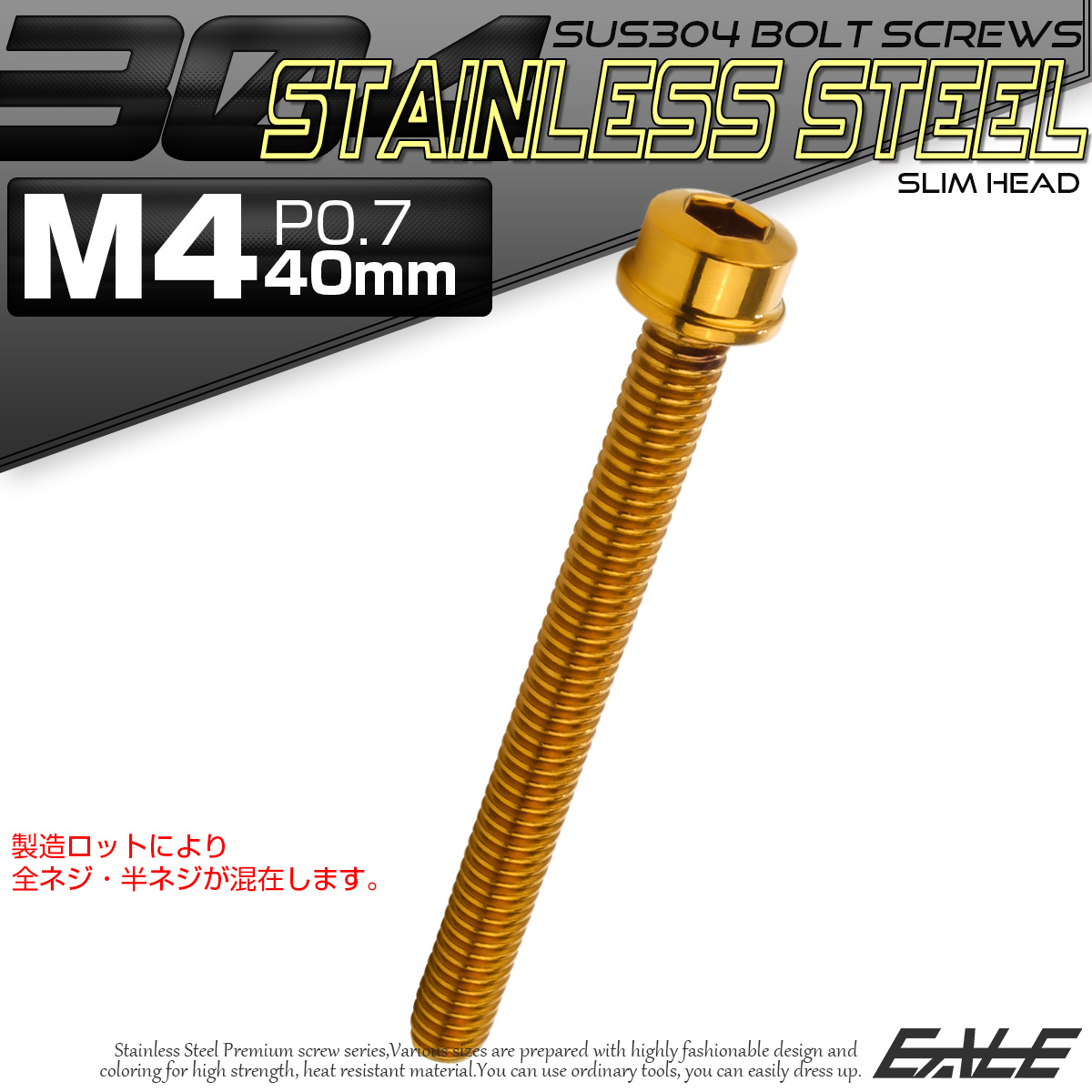 SUS304 キャップボルト M6×20mm P1.0 六角穴付きボルト スリムヘッド