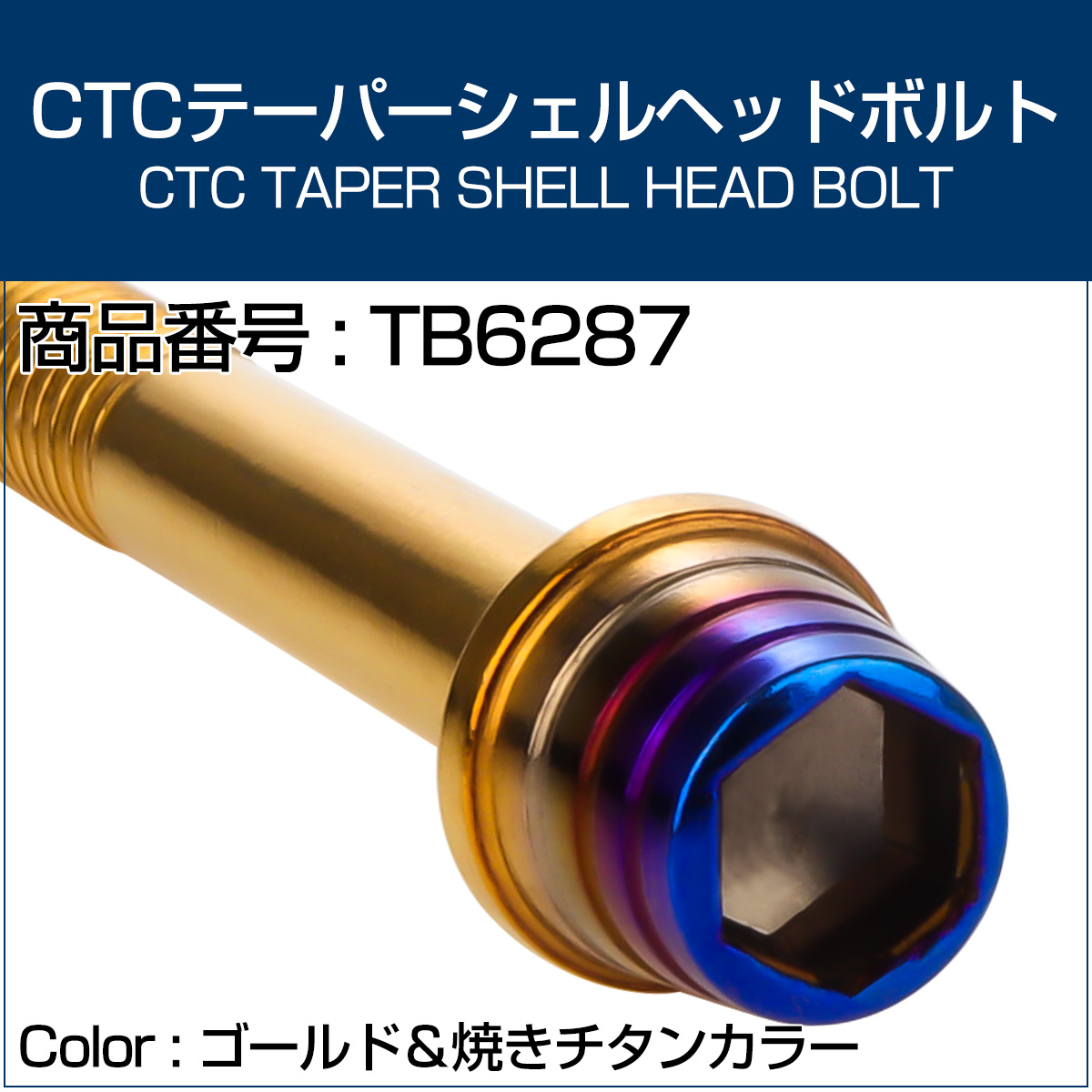 cb1300 98年〜　エンジンカバー用ボルト　28本セット　ゴールド／ブルー ホンダ CB1300SF エンジンカバーボルトセット 28本 ホンダ車用
