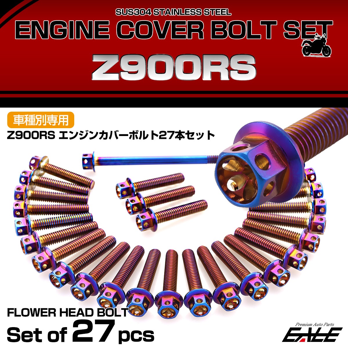 Z900RS エンジンカバーボルト 27本セット カワサキ車用 CTCテーパー 
