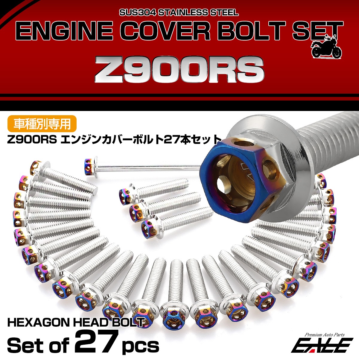 Z900RS エンジンカバー ボルトセット 27本セット フラワーヘッド 