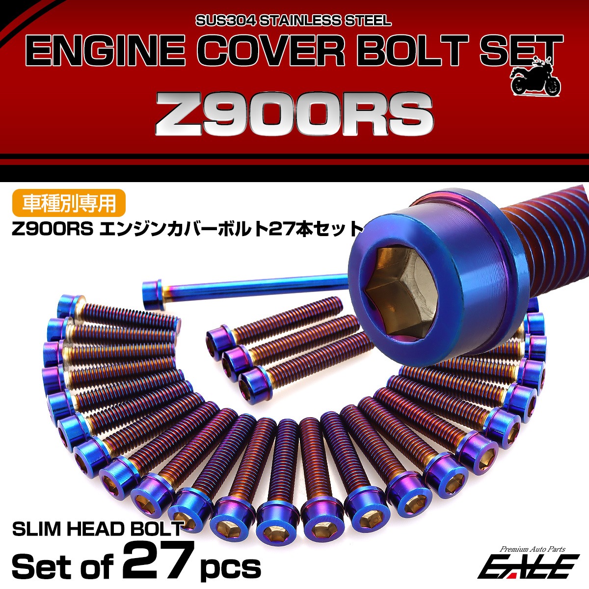Z900RS エンジンカバー ボルトセット 27本セット スリムヘッド 