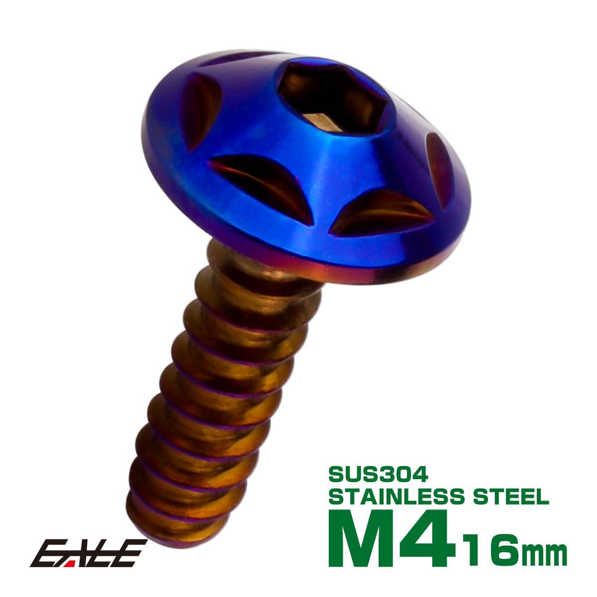 タッピングネジ M4×16mm スターヘッド ネジ ステンレス カウルやパネル