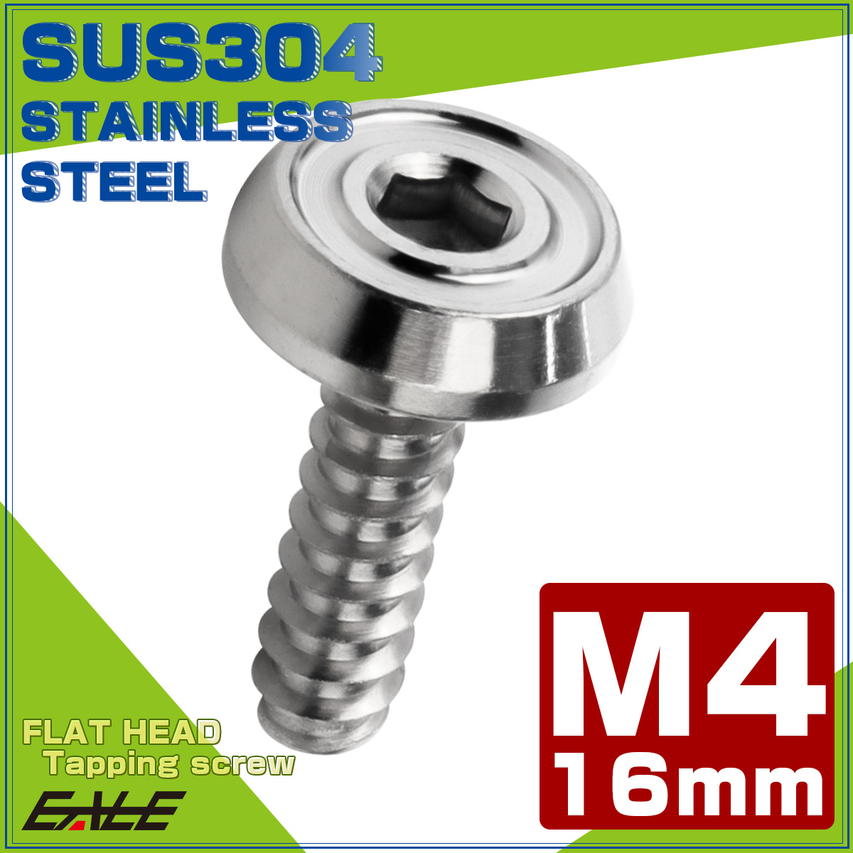 タッピングネジ M5×20mm SUS304 ステンレス フラットヘッド 六角