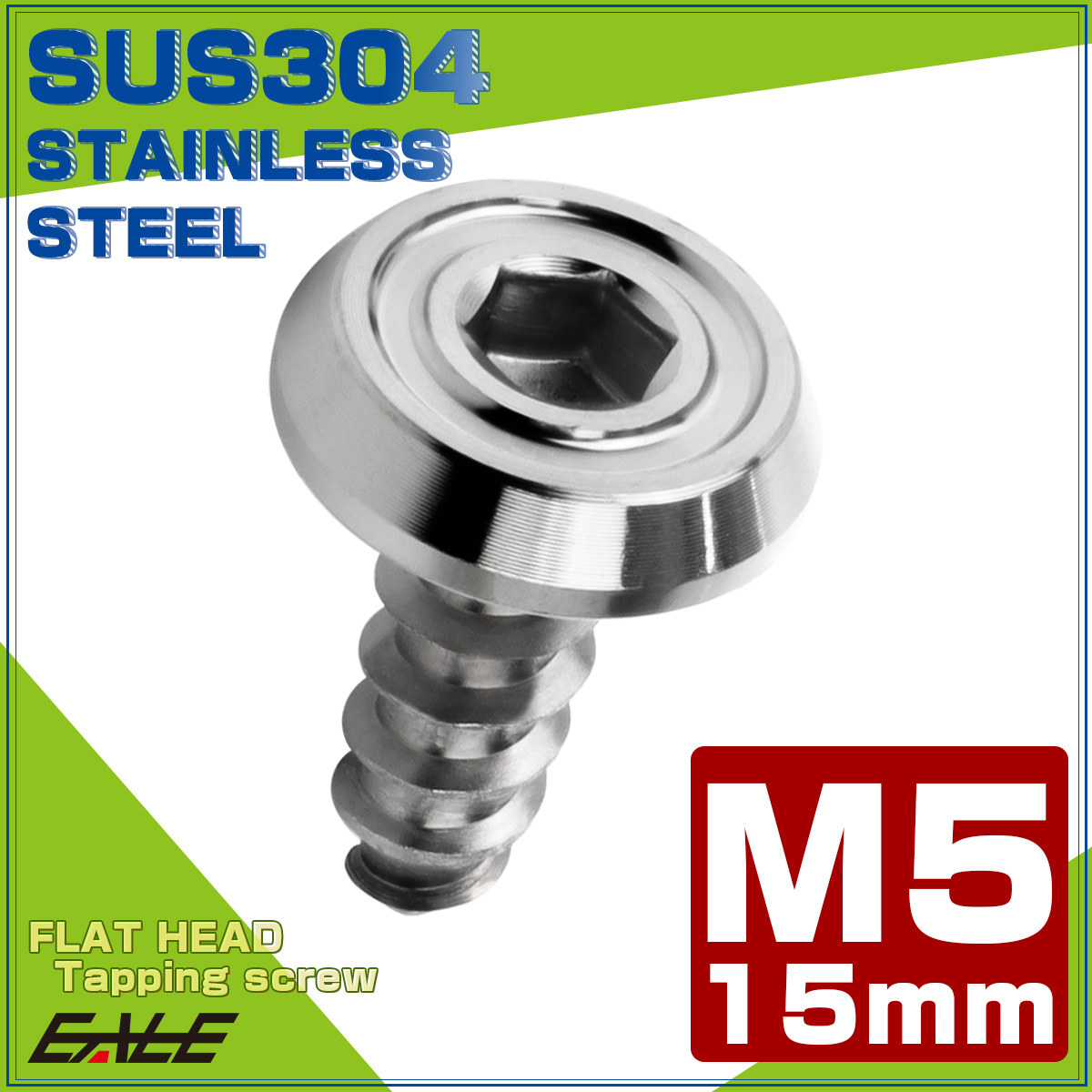タッピングネジ M5×15mm フラットヘッド 六角穴 フランジ付き ネジ
