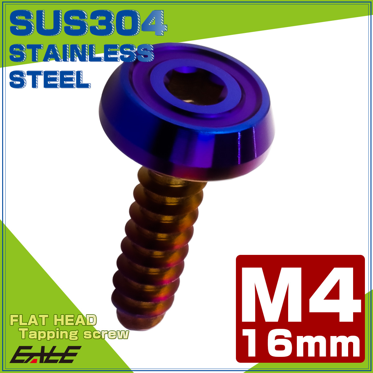 タッピングネジ M5×20mm SUS304 ステンレス フラットヘッド 六角