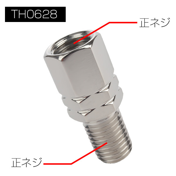 M10 P1.25 バイク用 ミラー 変換アダプター 高さ18mm ステンレス メッキ仕上げ TH0628-0631｜eale｜02