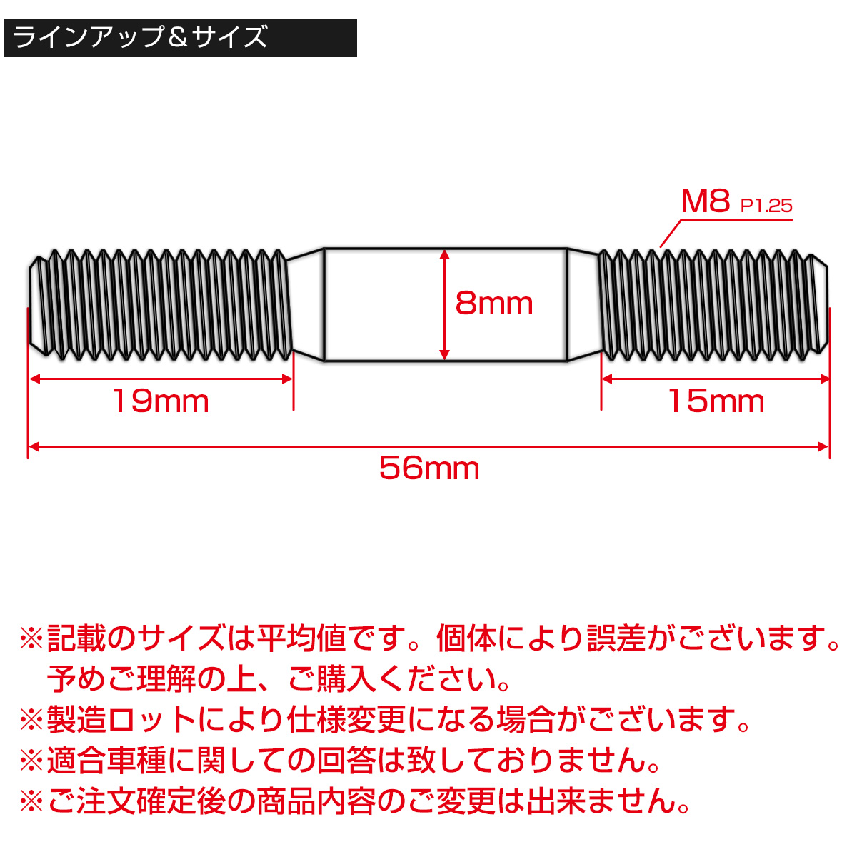 オーダーページです スタッドボルト M8 P1.25 全長56mm SUS304 ステンレス シルバー TH0772