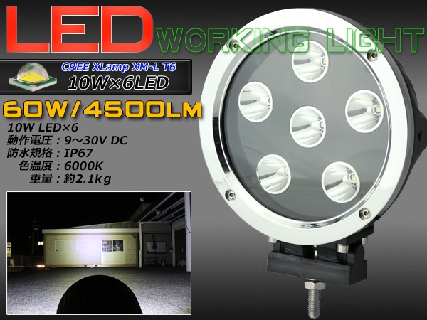 60W CREE LED 狭角 ワークライト 作業灯 防水 IP67 12V/24V ZP-365 :ZP-365:オートパーツ専門店 EALE  store - 通販 - Yahoo!ショッピング