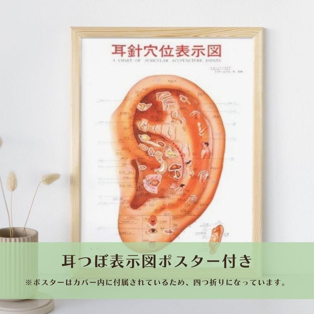 ハンドブック 耳針法治療の実際 Amazon.co.jp: 耳針法治療の実際