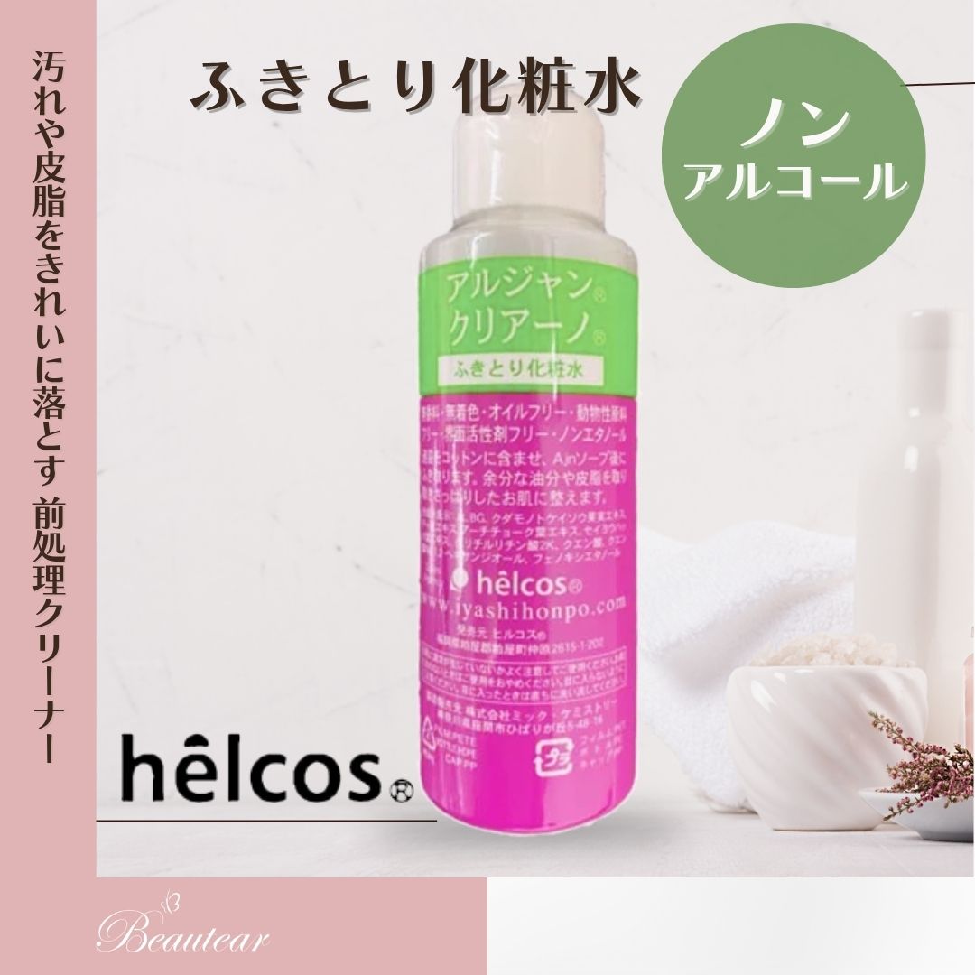 クリアーノ 100ml ふきとり化粧水 ノンアルコール 前処理クリーナー 耳