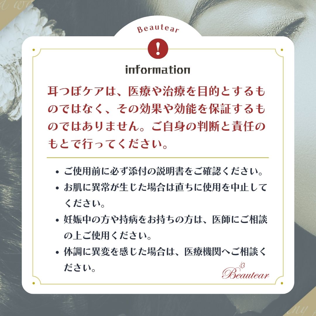 Beautear（ビューティア） 耳つぼシール マグレイン 銀粒 クリア 一般