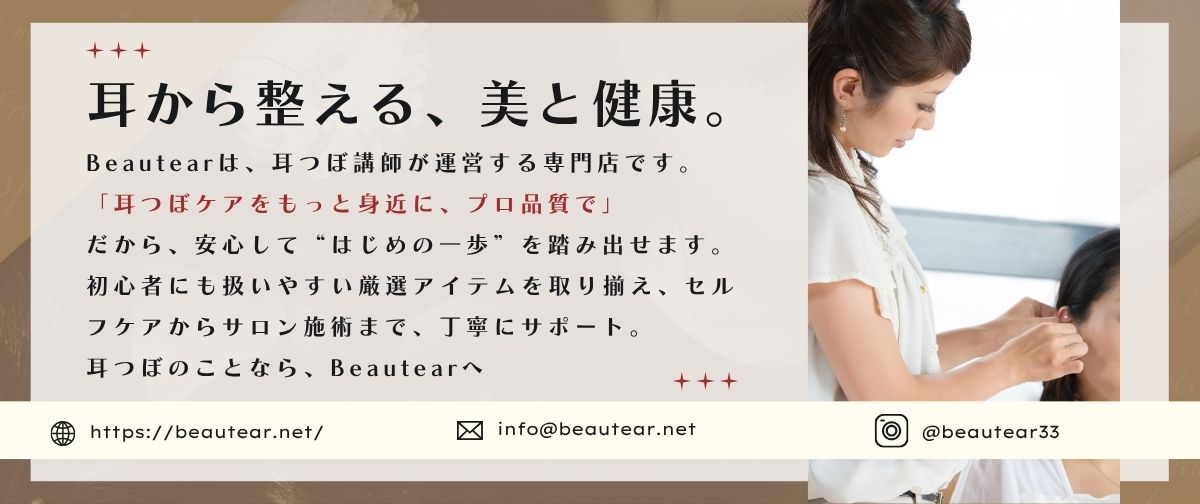 Beautear（ビューティア） 耳つぼシール マグレイン 銀粒 クリア 一般