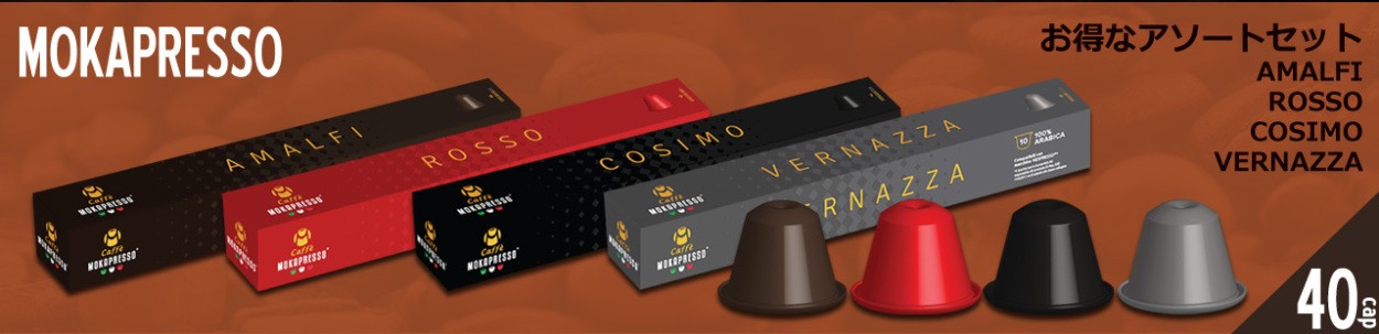 MOKAPRESSO/モカプレッソ カプセルコーヒー 4種アソートセット 4箱 :moka-assort-4box:MOKAPRESSO - 通販 -  Yahoo!ショッピング