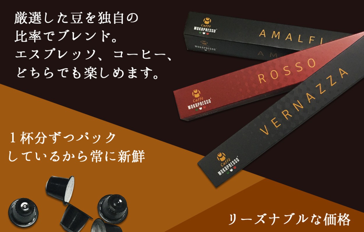 MOKAPRESSO/モカプレッソ カプセルコーヒー お試し5種アソート20個入 :moka-20cap:MOKAPRESSO - 通販 -  Yahoo!ショッピング