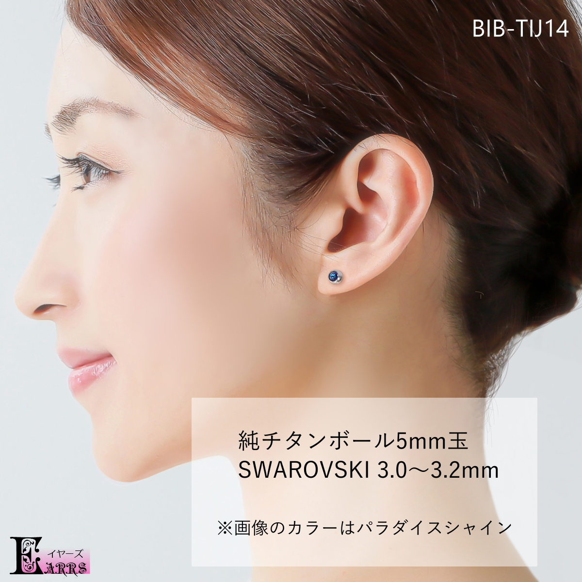 純チタン バーベル ジュエルボール 14G スワロフスキー 全20色 ボディピアス 1個入 : bib-tij14 : イヤーズ - 通販 -  Yahoo!ショッピング