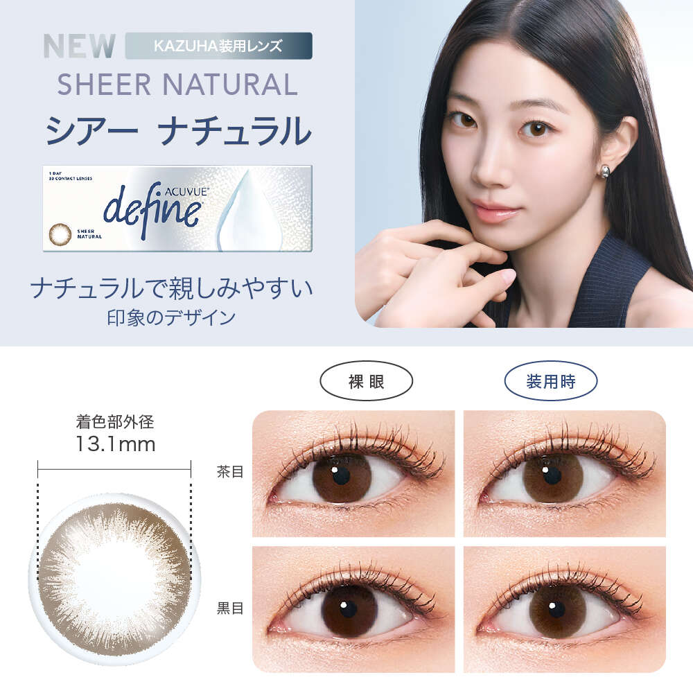 コンタクトレンズ コンタクト ワンデーアキュビ...の詳細画像5
