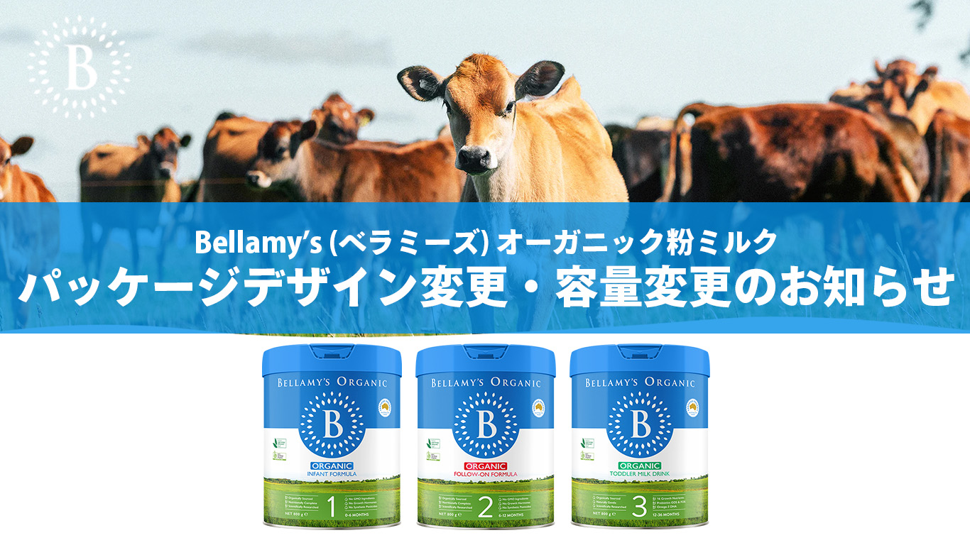 ワ*ン様 ⚠️3/19〜値上げします　Bellamy's Organic 粉ミル Bellamy's（ベラミーズ）オーガニック粉ミルク 大缶 900g 混合6