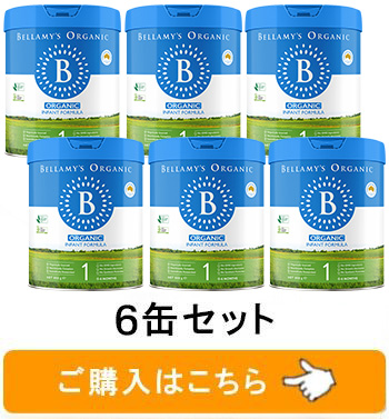 送料無料】Bellamy's（ベラミーズ）オーガニック Organic