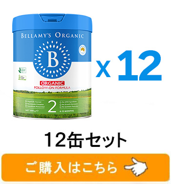 Bellamy's（ベラミーズ）オーガニック Organic 粉ミルク ステップ2（6