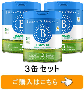 送料無料】Bellamy's（ベラミーズ） オーガニック Organic 粉ミルク