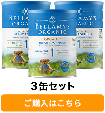 日本全国送料無料 Bellamy's（ベラミーズ）オーガニック Organic