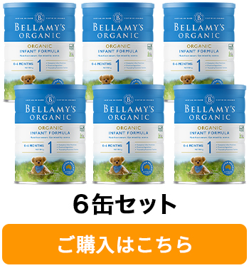 送料無料】Bellamy's（ベラミーズ）オーガニック Organic 粉ミルク