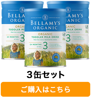 Bellamy's（ベラミーズ）オーガニック Organic 粉ミルク ステップ3（1