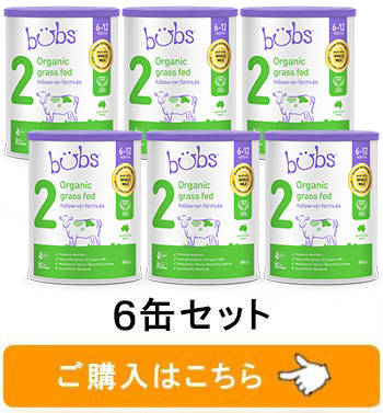 【新品未開封】 bubs 2缶セット Bubs（バブズ）オーガニック粉ミルク グラスフェッド 大缶 800g
