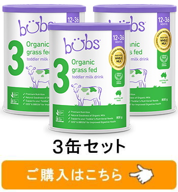 ３缶セット