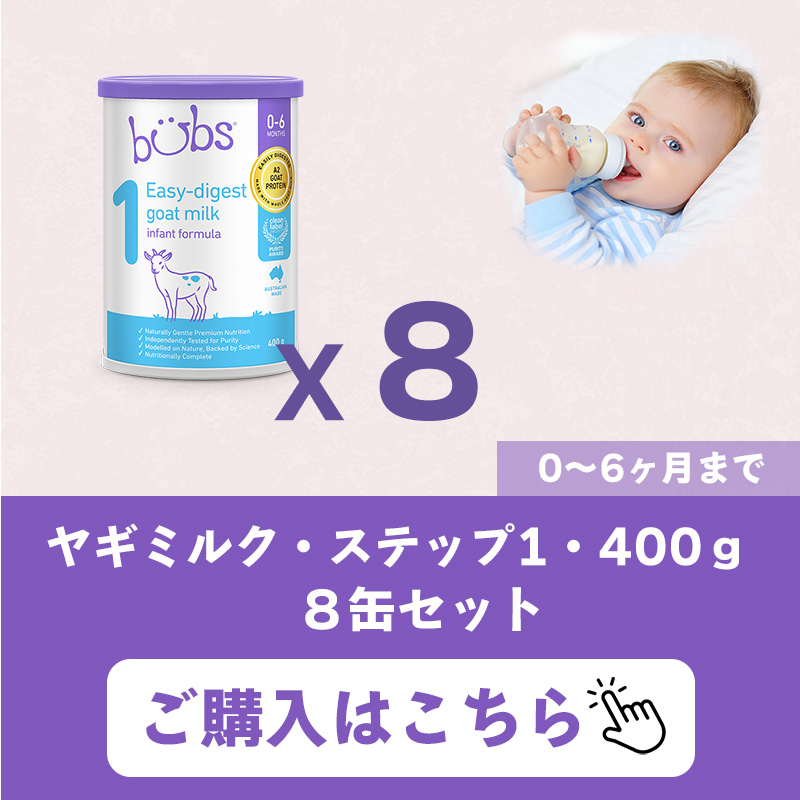 8缶セット
