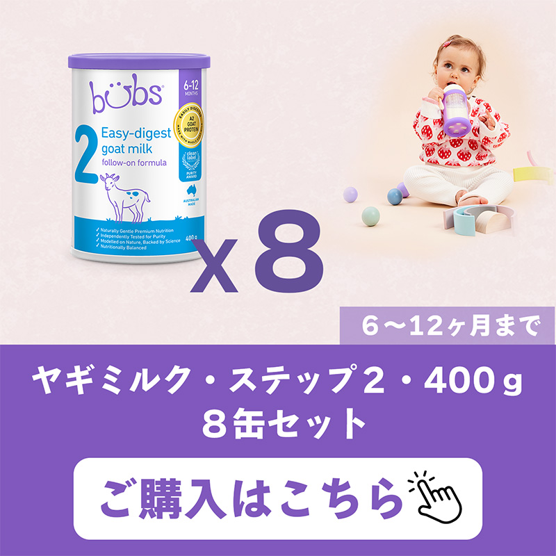 8缶セット