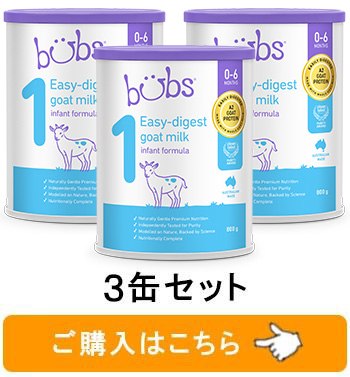 ３缶セット